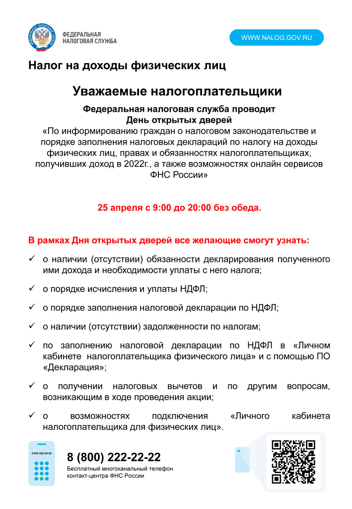 День открытых дверей.jpg