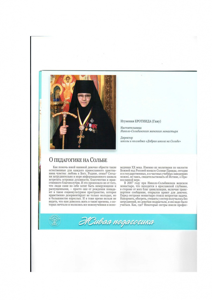 document(75)_Страница_04.jpg