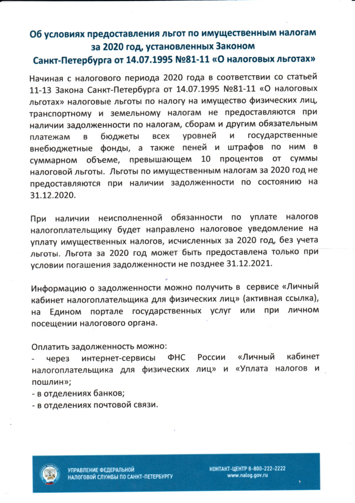 Информация 3.jpg