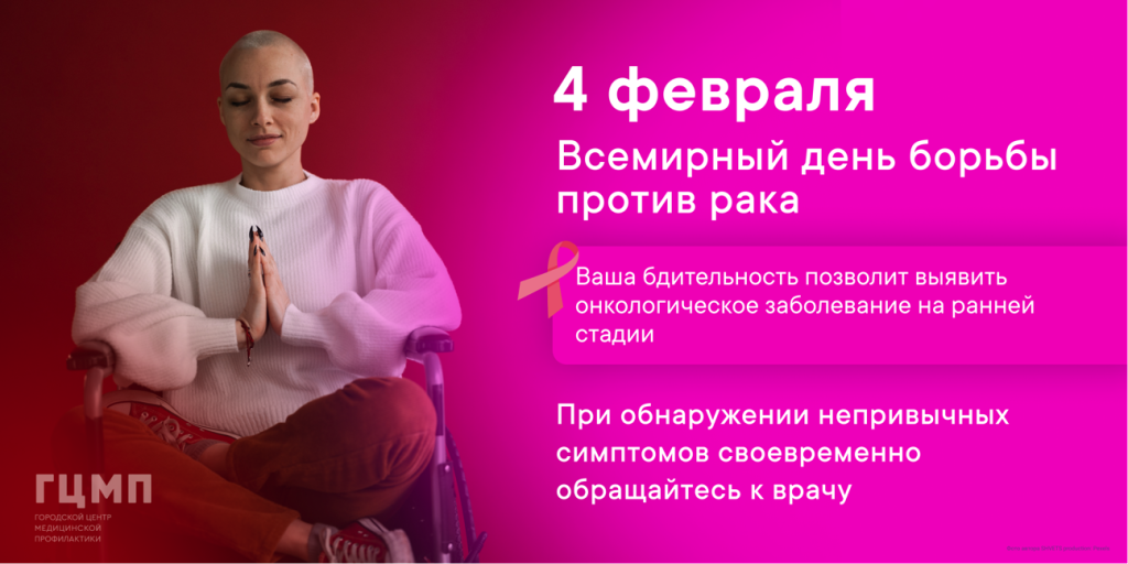 cancerDay (2).png