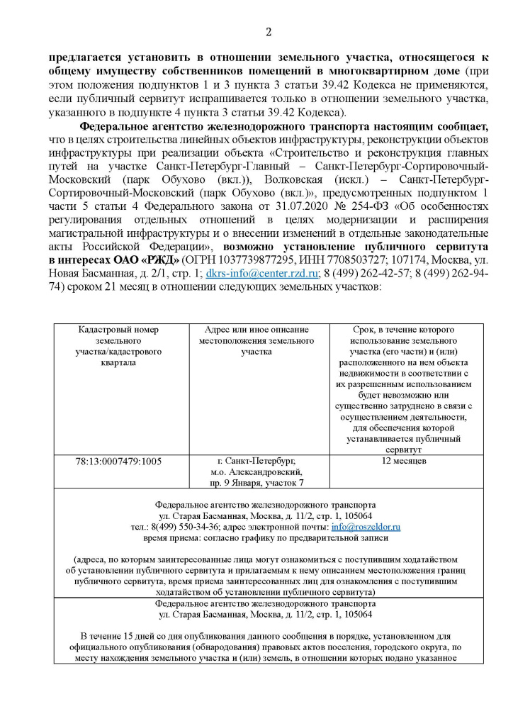 10.06.2026_УЗИП-5_2004_Шепель_М.В._Сухачевский_Д.М._Страница_2.jpg