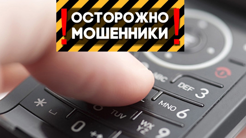 фото - мошенники.jpg