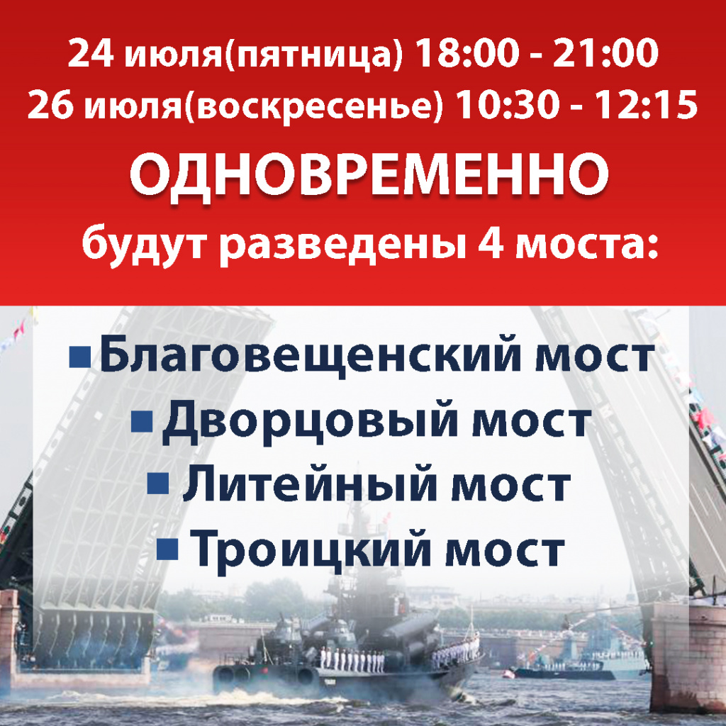 1_карточка_4_моста.jpg