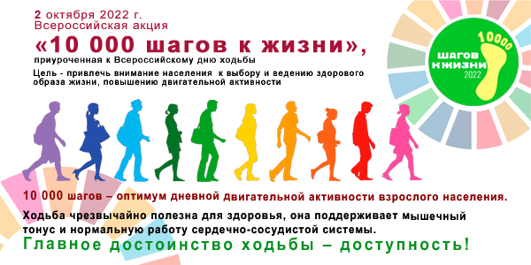 10 000 шагов.jpg
