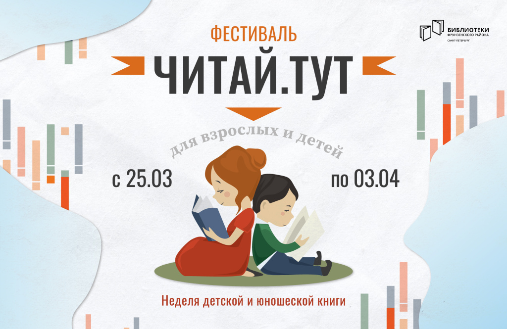 фестиваль_читай тут и афиши2-02.jpg фестиваль_читай тут и афиши2-02.jpg