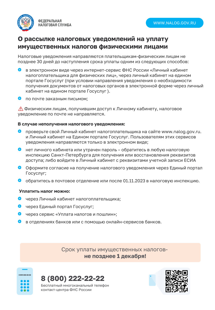 _Листовка СНУ 2023.jpg