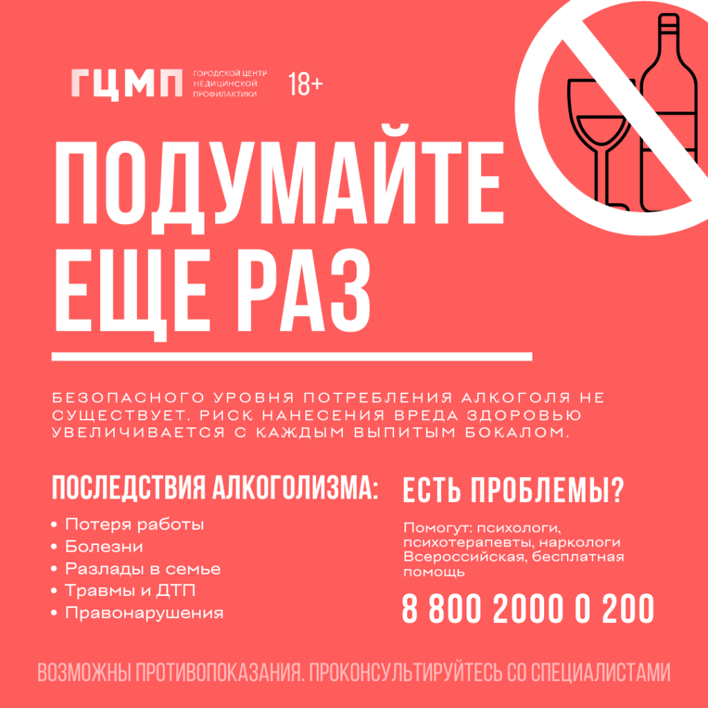 алкоголизм 11.png.png