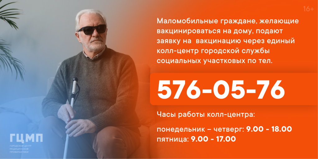 Маломобильные группы.png