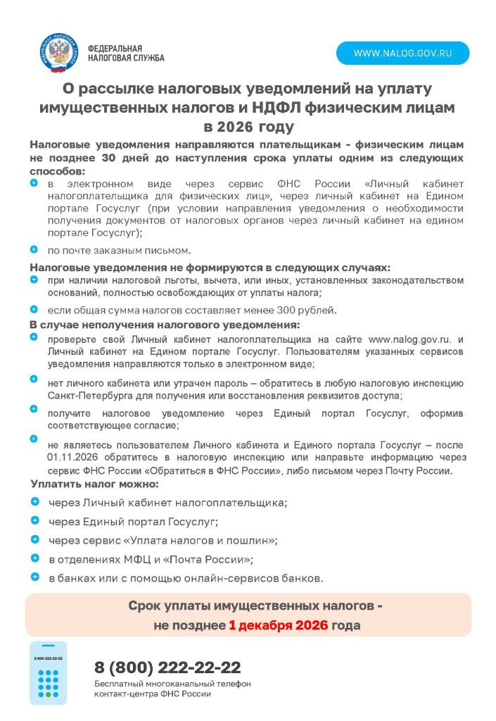СНУ_2026 год.jpg СНУ_2026 год.jpg