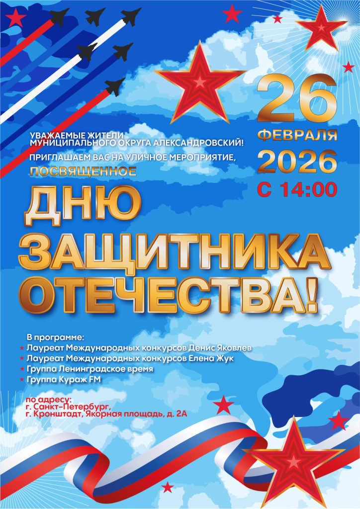 Афиша Александровский.jpg