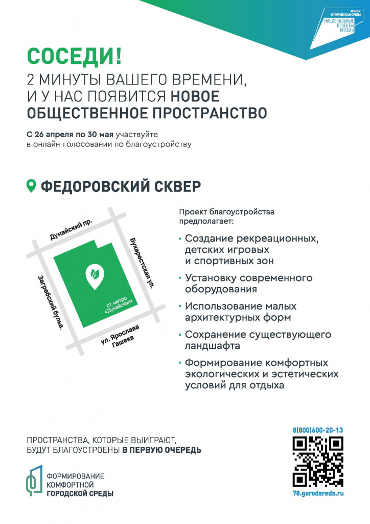 Федоровский сквер (2).jpg