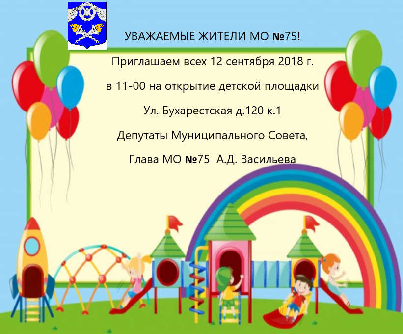 приглашение 1.png