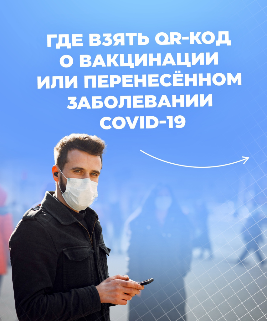 QR код инфографика (3).jpg