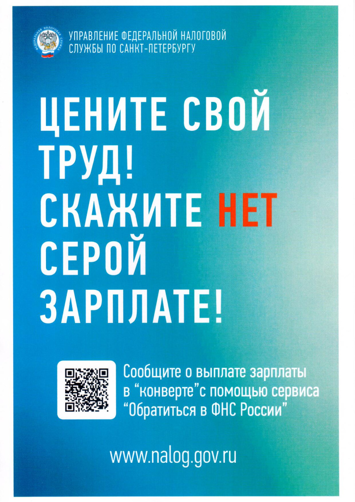 Серая зарплата.jpg