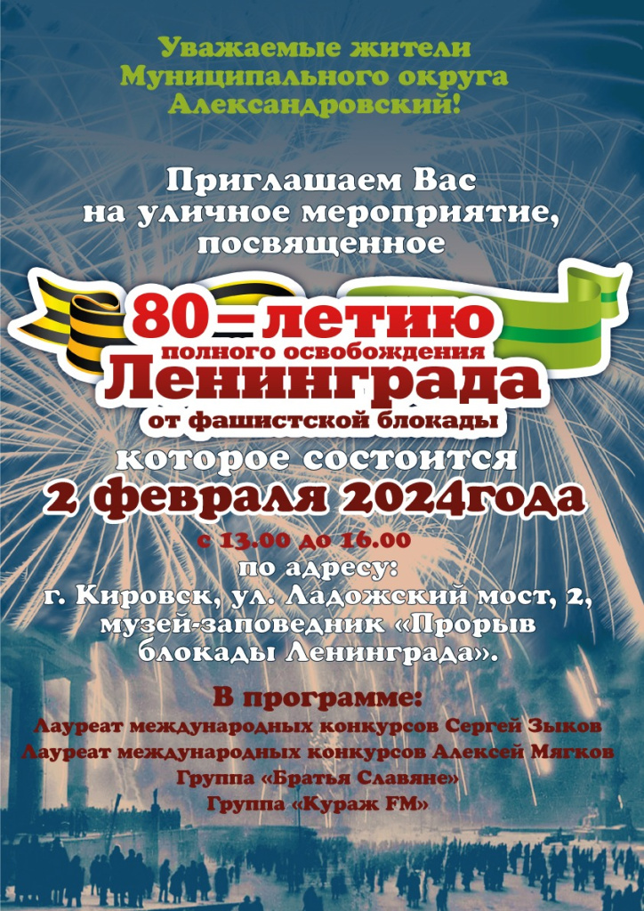 афиша алекс.jpg афиша алекс.jpg