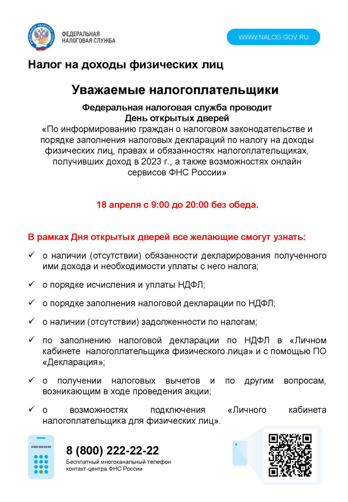 День открытых дверей.jpg