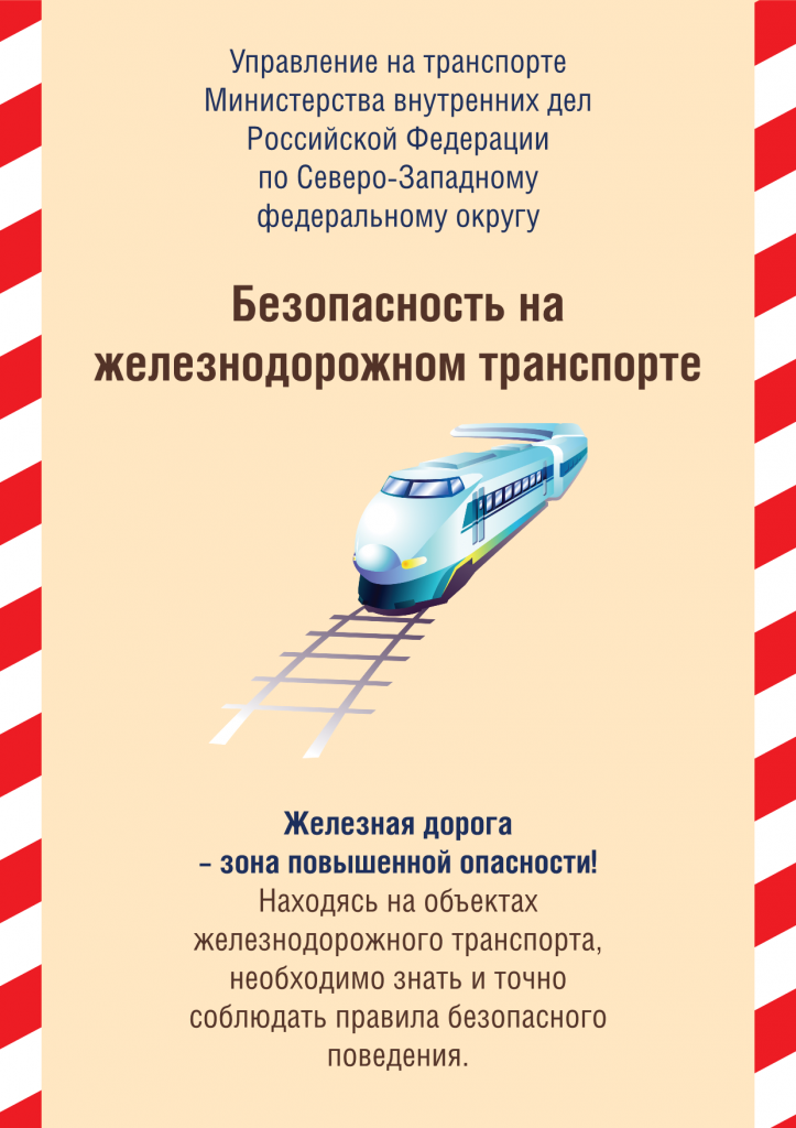 БрошюраыРЖД_1.png