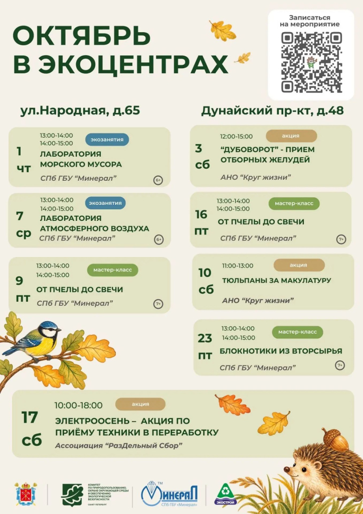 октябрь.jpg
