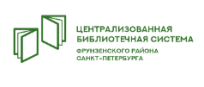 18 мая в Библиотеке №5 "Гармония" уже второй раз пройдет "Фестиваль Влюбленных в Купчино"