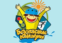 Летние каникулы: советы для родителей Летние каникулы: советы для родителей