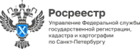 Есть вопрос? Ответим в сфере деятельности Росреестра  о геодезии и картографии
