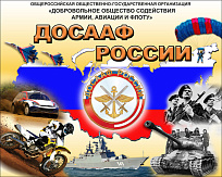 Военный комиссариат Фрунзенского района г. Санкт-Петербурга проводит набор призывников Фрунзенского района для обучения в автошколах «ДОСААФ России» на водителей категорий «С, Д, Е» Военный комиссариат Фрунзенского района г. Санкт-Петербурга проводит набор призывников Фрунзенского района для обучения в автошколах «ДОСААФ России» на водителей категорий «С, Д, Е»